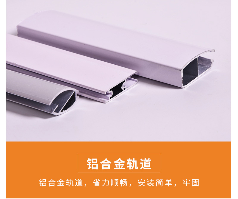 铝合金轨道.jpg