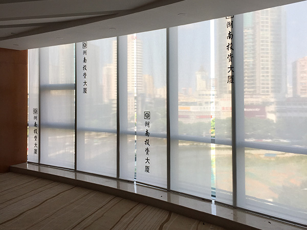 湖南投资大厦半遮光卷帘实景.jpg